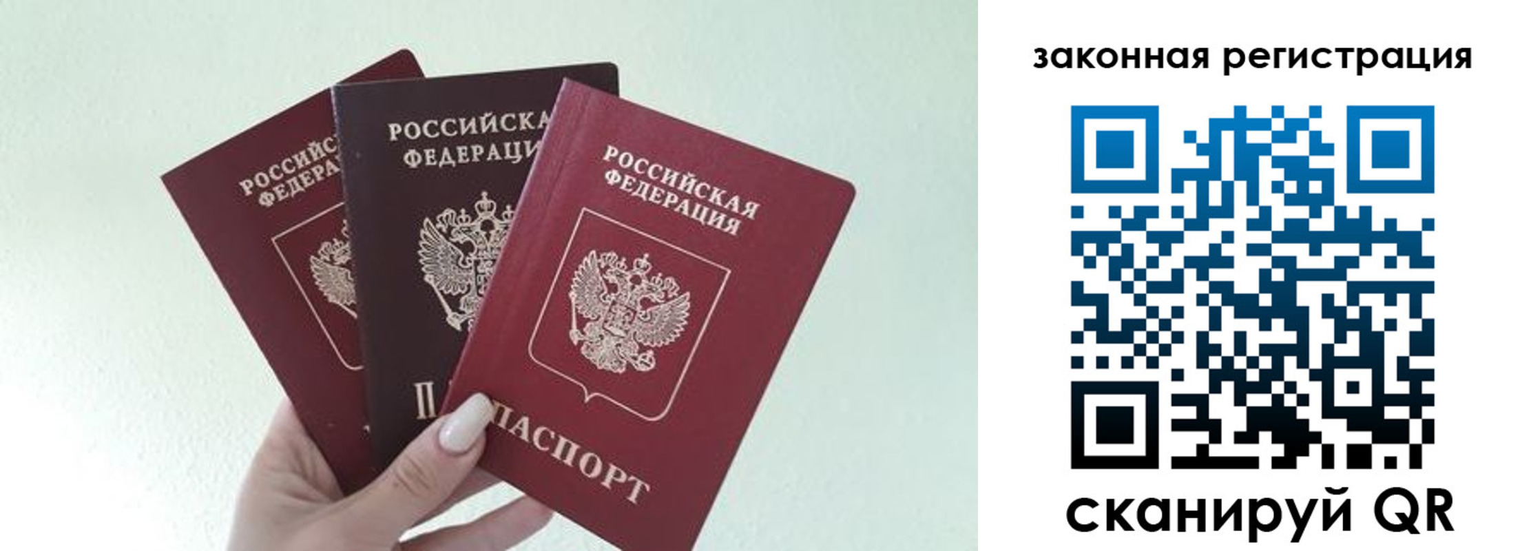 прописка 2025 в Твери