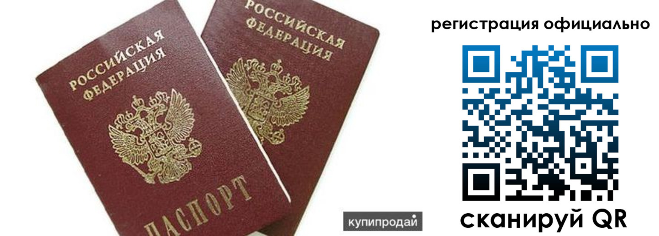 прописка гарантия в Твери