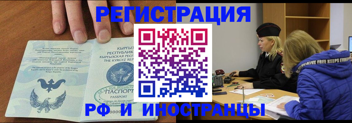 временная регистрация собственник в Твери