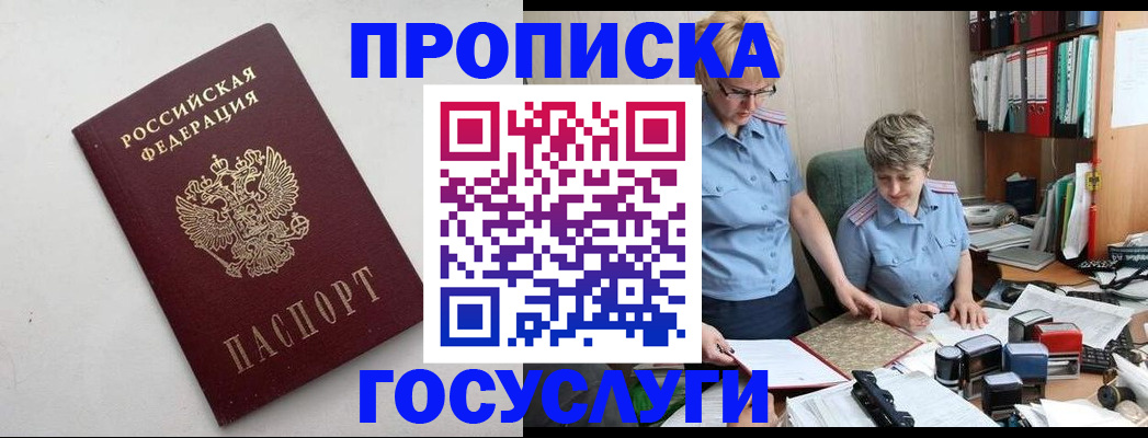 временная регистрация в квартире в Твери