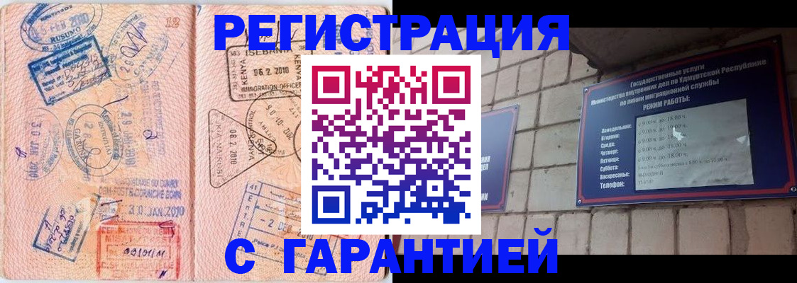 временная прописка в Твери