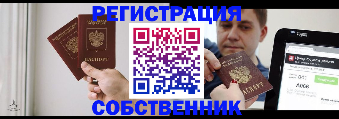 прописка для работы в Твери