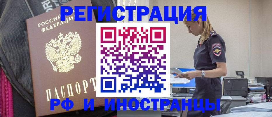 временная регистрация гарантия в Твери