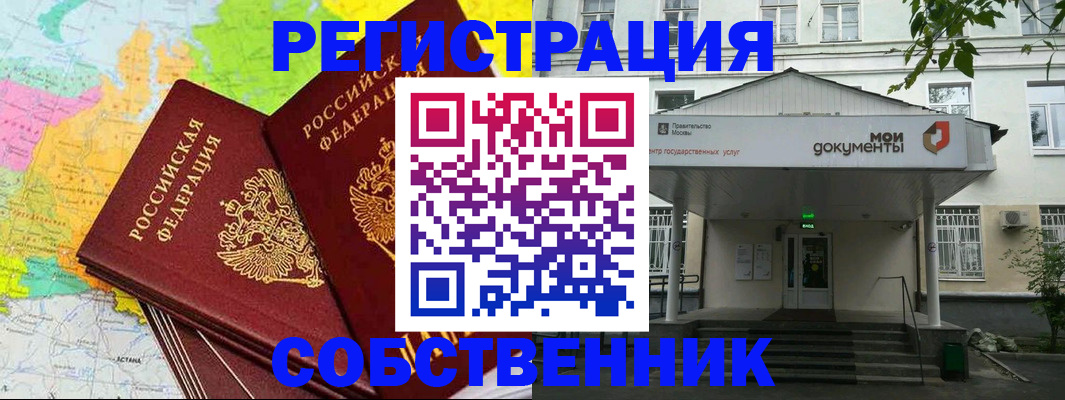 прописка штамп в Твери