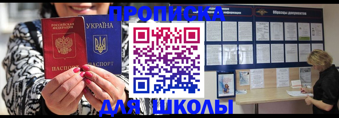 прописка паспорт в Твери